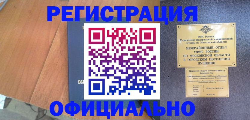 регистрация в Ясногорске